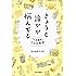 きょうも誰かが悩んでる - 「人生案内」１００年分