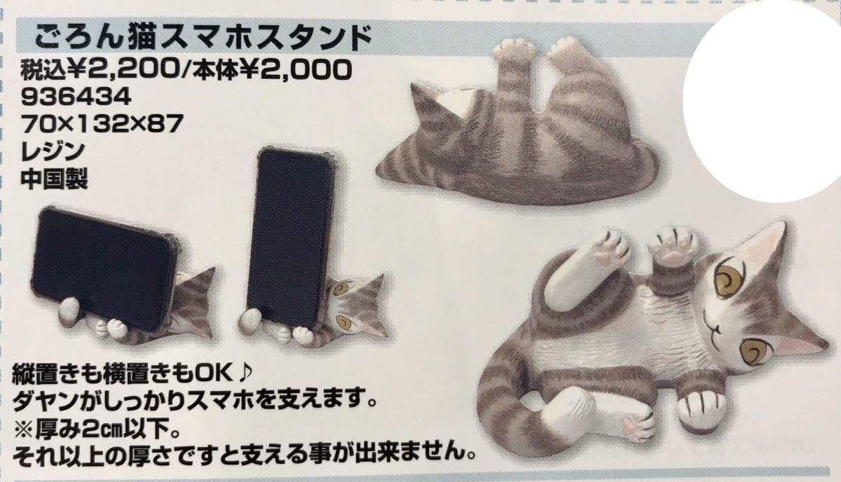 Amazon Co Jp ダヤンごろん猫スマホスタンドわちふぃーるど 携帯スタンド スマホ置き 猫雑貨 ホビー