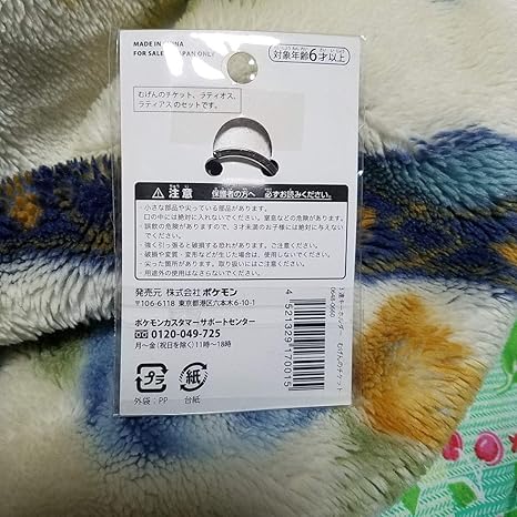 Amazon Co Jp ポケモンセンター ラティアス ラティオス むげんのチケット アクリルキーホルダー ストラップ ポケセン 限定 ホビー 通販