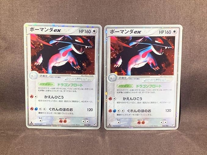Amazon ポケモンカード ボーマンダex 2枚セット おもちゃ ホビー