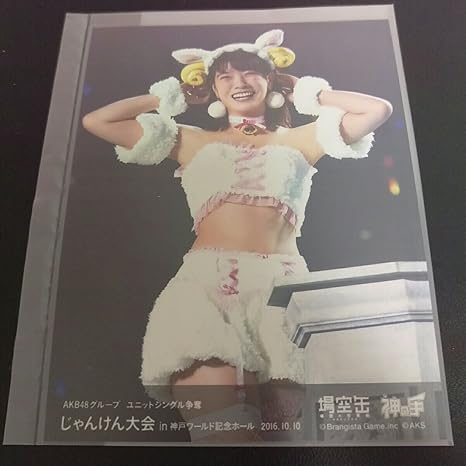 Amazon Ske48 酒井萌衣 神の手 場空缶 じゃんけん大会 生写真 アイドル 芸能人グッズ 通販