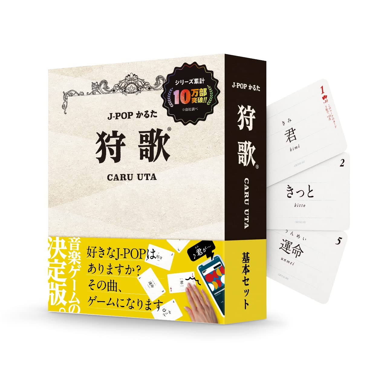 Xaquinel 狩歌 CARU UTA 基本セット商品画像