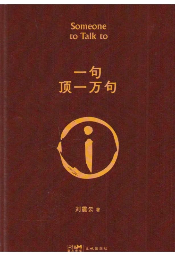 Amazon.com: 生死疲劳(莫言作品全编）: Mo Yan, 莫言: Books