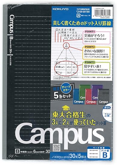 Amazon コクヨ ノート キャンパスノート 限定柄 ドット入り 5冊 B罫 ディープカラー ノ 3cbtn L12x5 文房具 オフィス用品 文房具 オフィス用品