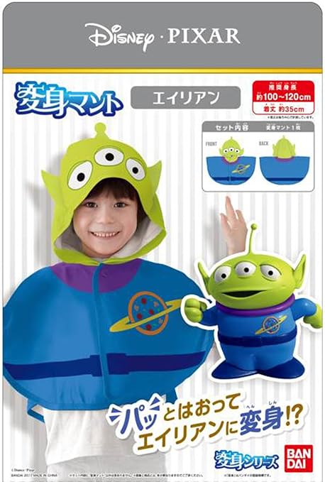 Amazon ディズニー トイ ストーリー リトルグリーンメン 変身マント キッズコスチューム 男女共用 100cm 1cm キッズコスチューム おもちゃ