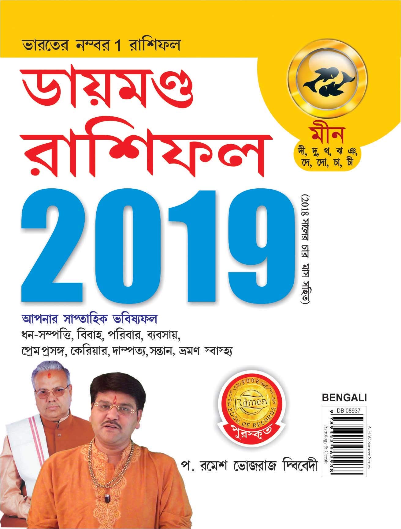35 Astrology Today In Bengali All About Astrology
