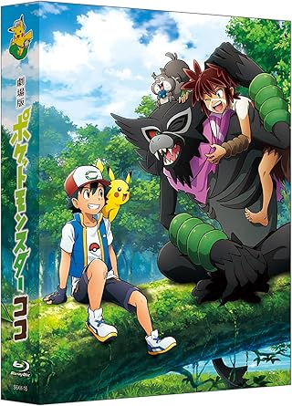 Amazon Co Jp Amazon Co Jp限定 劇場版ポケットモンスター ココ 特装版blu Ray 完全生産限定盤 オリジナルスリーブケース付 Dvd ブルーレイ ポケットモンスター