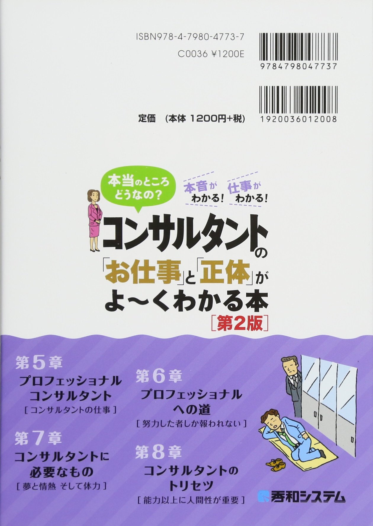 楽天ブックス 図解入門業界研究 最新人材ビジネスの動向とカラクリがよ くわかる本 第3版 土岐優美 9784798061092 本