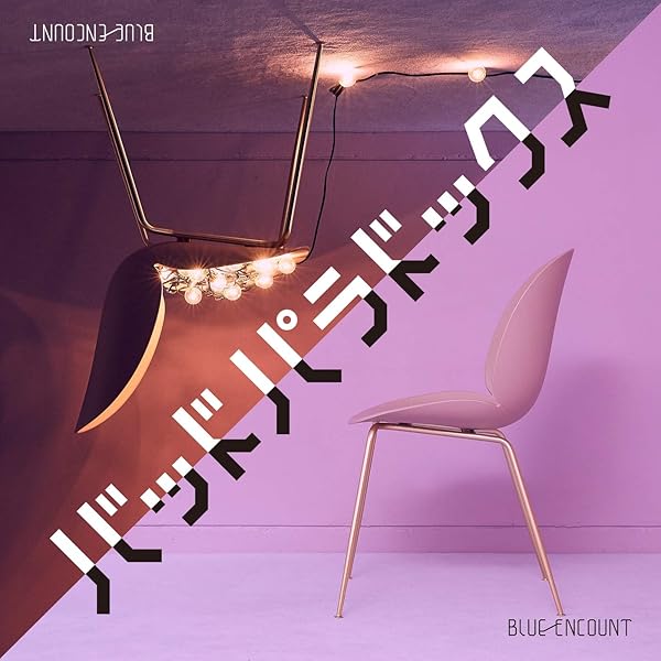 Bad Paradox Special Edition By Blue Encount On Amazon Music Amazon Com