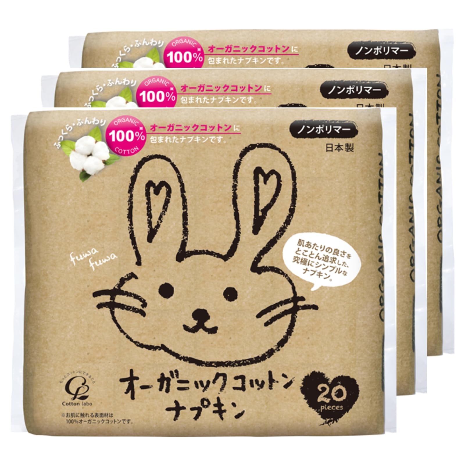 【まとめ買い】 コットン・ラボ オーガニック コットン ナプキン ノンポリマー 昼用 羽なし 23㎝ 20枚 × 3個 〔かぶれにくい〕商品画像