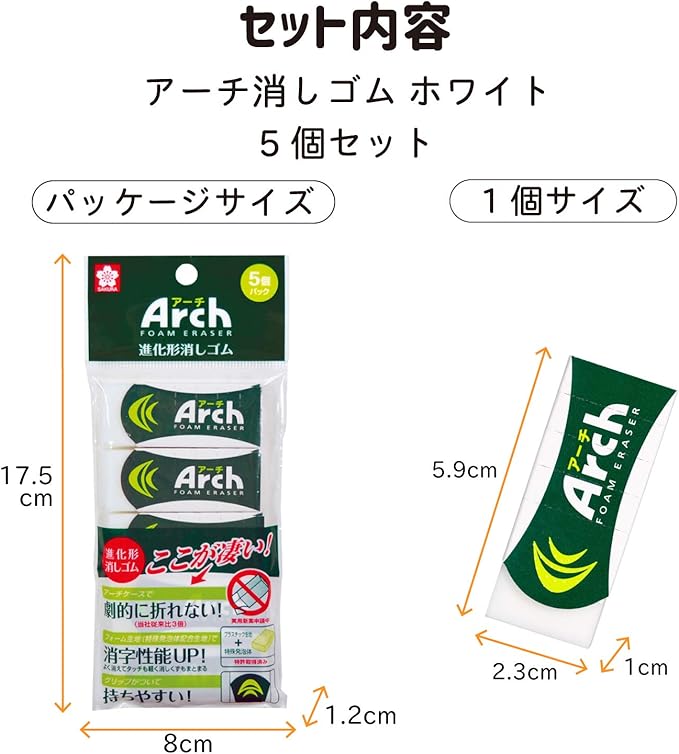 Amazon サクラクレパス 消しゴム アーチ100 5個 Raf100 5p 文房具 オフィス用品 文房具 オフィス用品
