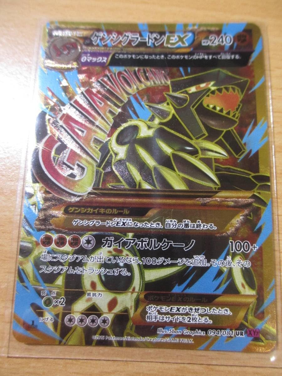 Amazon ポケモンカード Xy キラレア ゲンシグラードン Ur アニメ 萌えグッズ 通販 Amazon ポケモンカード Xy キラレア ゲンシグラードン Ur アニメ 萌えグッズ 通販