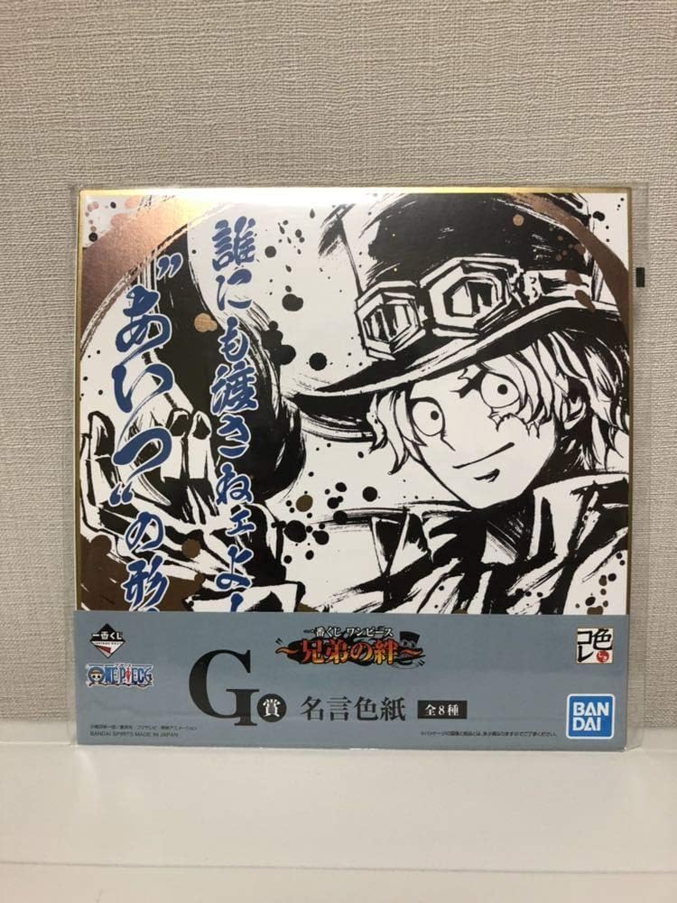 Amazon Co Jp 一番くじ ワンピース 兄弟の絆 サンジ サボ G賞 名言色紙 3点セットラストワン賞も同時出品中 ホビー