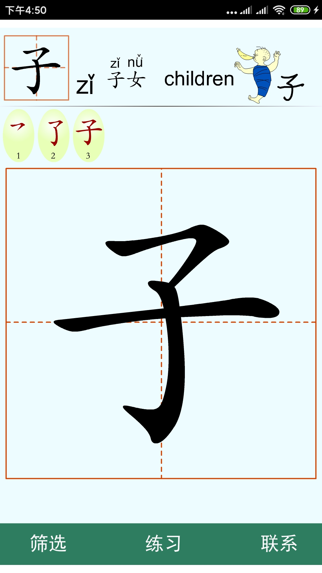 Amazon.com: Writing Chinese characters: Appstore for Android