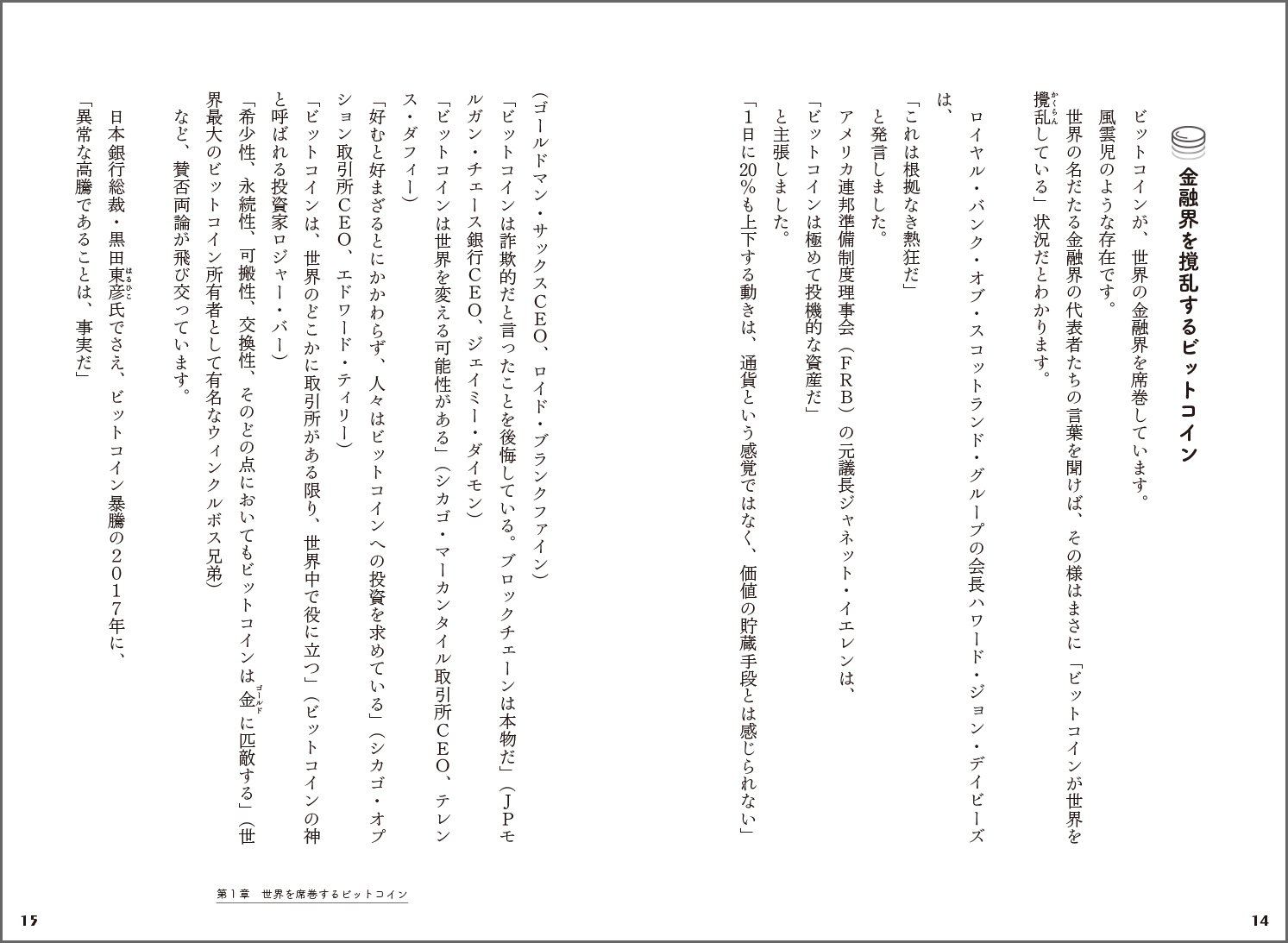 仮想通貨 爆速で 億り人 になる最強投資戦略 Amazon Com Books