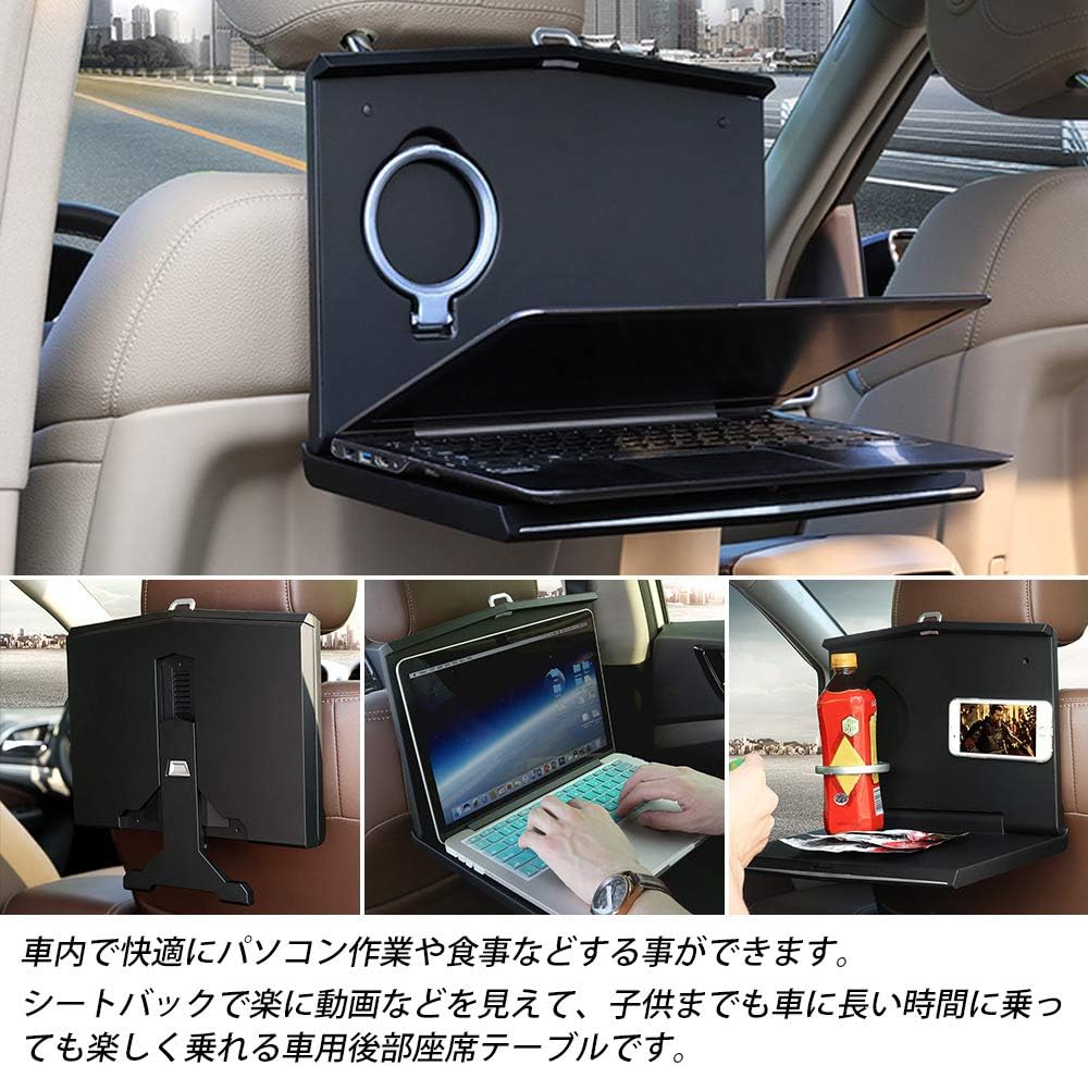 Amazon Mozan 車用トレイ カーテーブル 車用テーブル リアシートトレイ カップホルダー 収納 ドリンクホルダー 後部座席 食事用テーブル 高級感あり 折り畳みテープル 防水防汚 取り付け簡単 便利グッズ 車内食事 ノートパソコン作業 トレイ 車 バイク