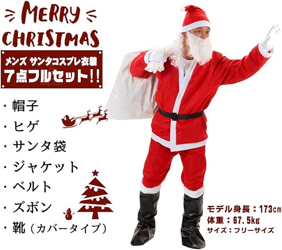 旅行代理店 ファーザーファージュ 愚か サンタ コス 靴 Tokyo Jonan Jp