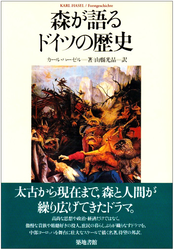 Sanrin Sanrinkai Or Jp