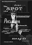 KENTARO KOBAYASHI LIVE POTSUNEN 2011 『THE SPOT』 [DVD]