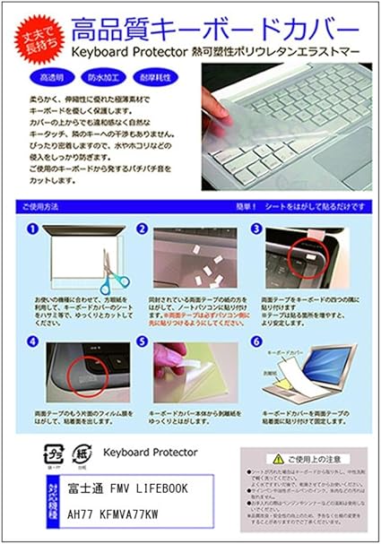 Amazon Co Jp メディアカバーマーケット 富士通 Fmv Lifebook Ah77 K Fmva77kw 15 6インチ 機種用 極薄 キーボードカバー 日本製 フリーカットタイプ 家電 カメラ