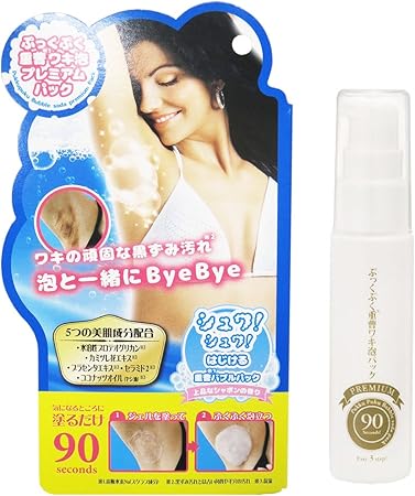Amazon ぷっくぷく重曹ワキ泡プレミアムパック シェモア ボディスクラブ 通販