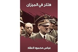 ‫هتلر في الميزان‬ (Arabic Edition)