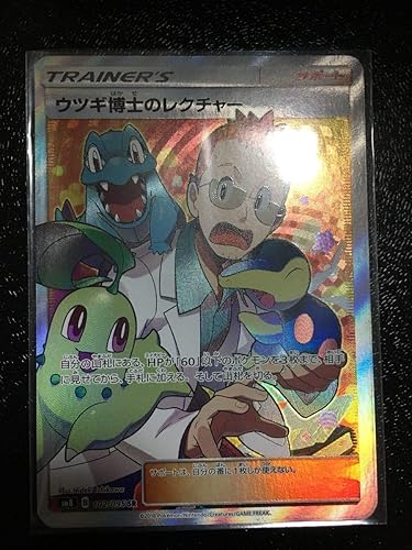 ポケモンカードゲーム Sr ウツギ博士のレクチャー 数量2 ポケカ 超爆インパクト Sm8 ホビー 通販 Amazon Co Jp