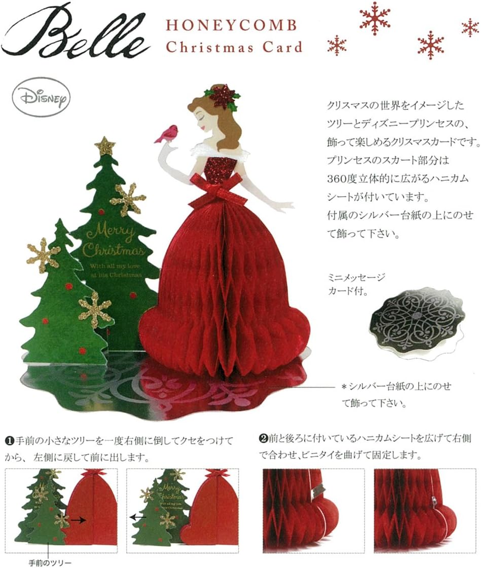 Amazon クリスマス アートプリントジャパン ディズニー ミニハニカムプリンセスカード ベル Xc グリーティングカード 文房具 オフィス用品