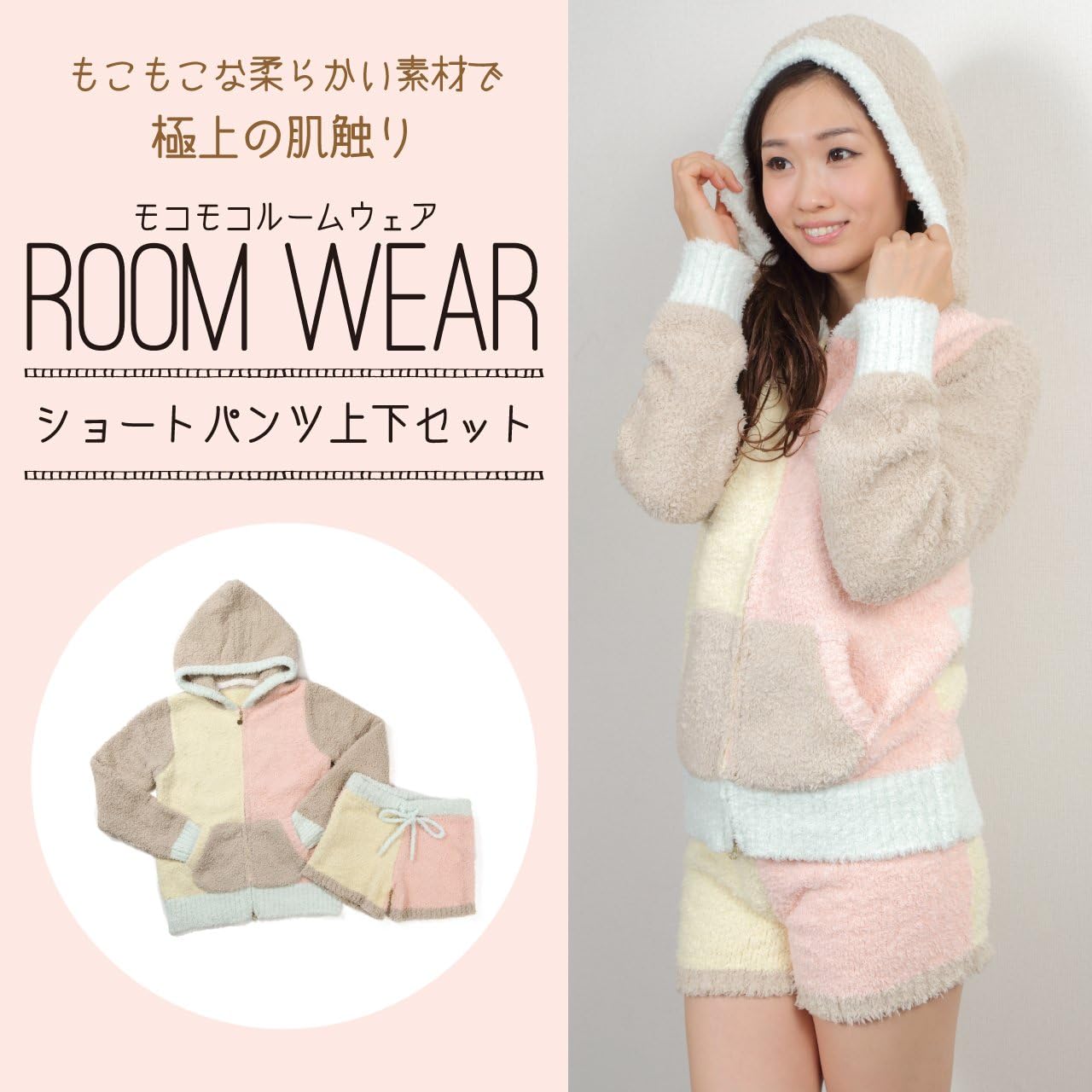 Amazon Raffinare ラフィナーレ モコモコ ルームウェア ショートパンツ レディース パジャマ ふわふわ 上下セット パジャマ ルームウェアセット 通販