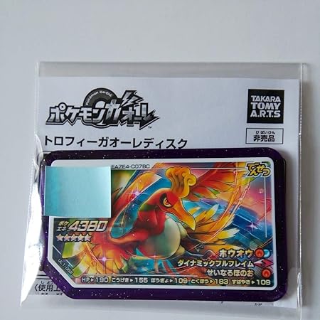 Amazon ポケモンガオーレ トロフィーガオーレディスク ホウオウ でんせつ ガオーレメンバーズ 限定500 ラメ レア おもちゃ おもちゃ