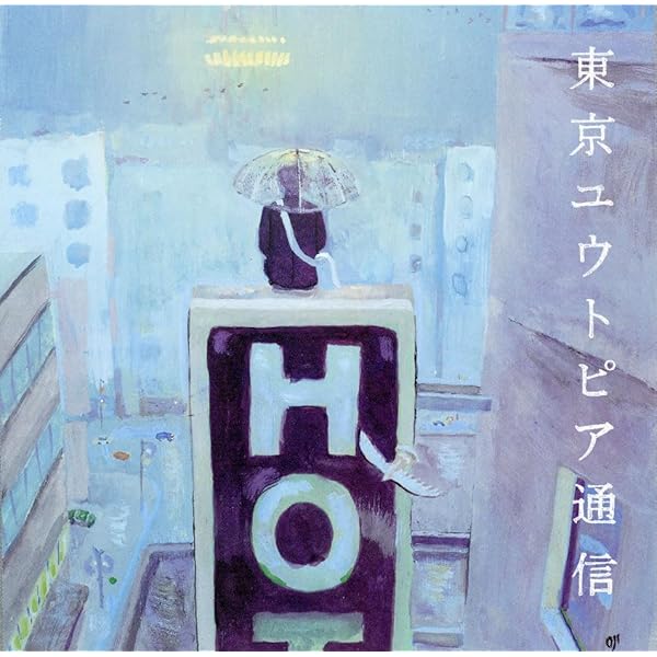 Lamp - Yume - Amazon.com Music