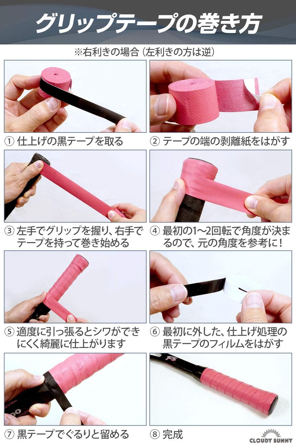 むしろ と 不当 ソフトテニス グリップ 巻き 方 右 利き Yana Bg Net