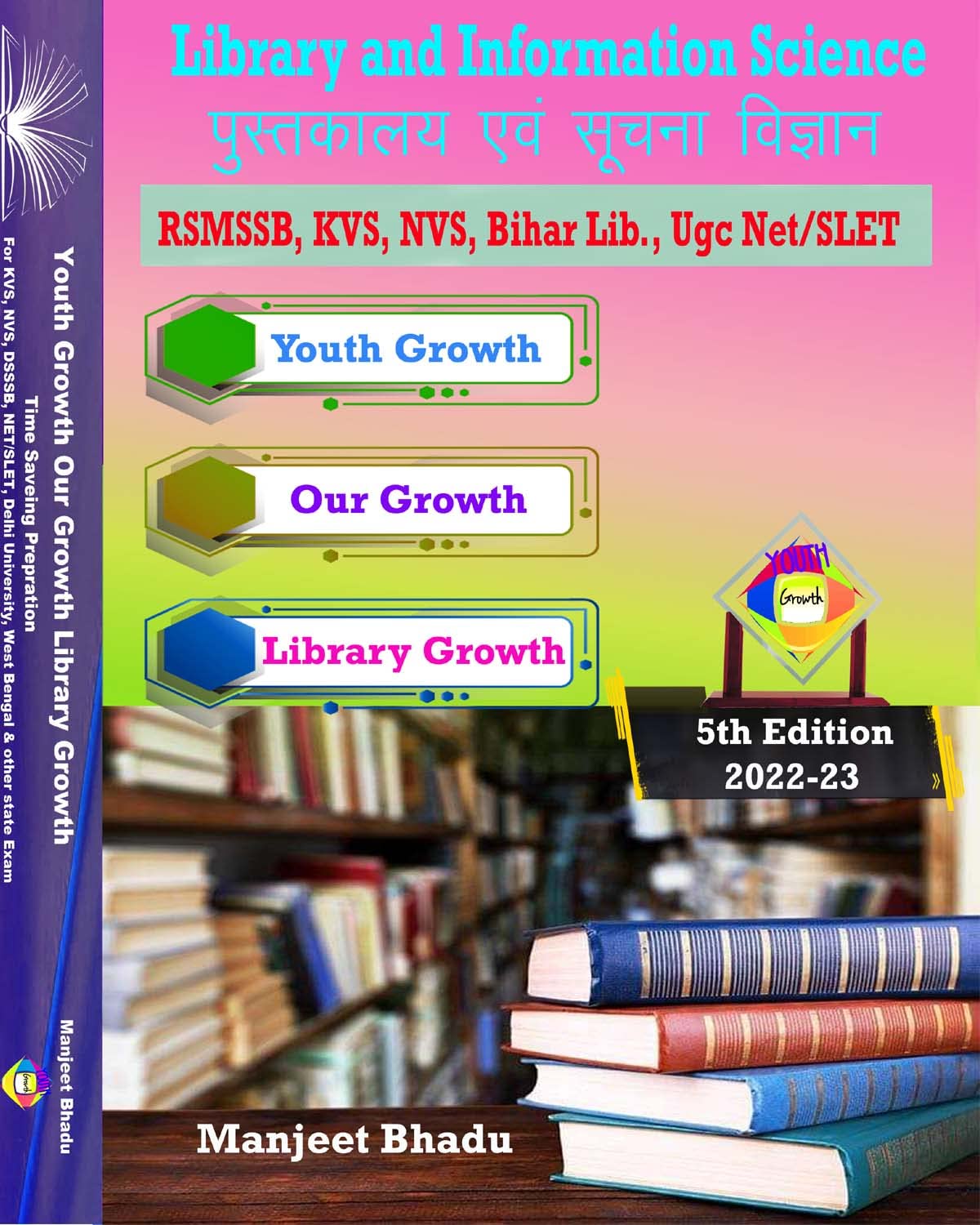 Library Class For Rajasthan All Rajasthan Library and Establish In Hindi | Youth growth