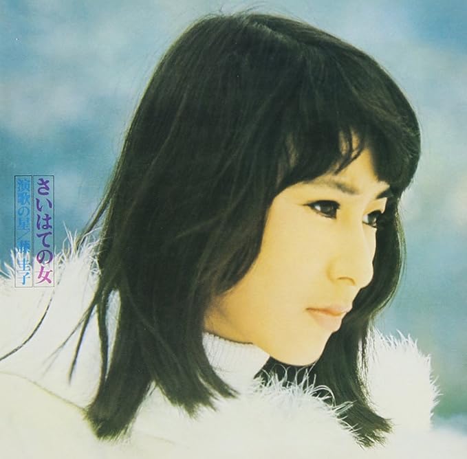 Amazon さいはての女 藤圭子 歌謡曲 音楽