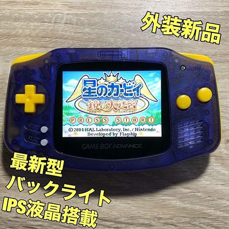 Amazon 任天堂 ゲームボーイアドバンス Gba 本体 最新型 Ips V2 バックライト仕様 26 おもちゃ ホビー
