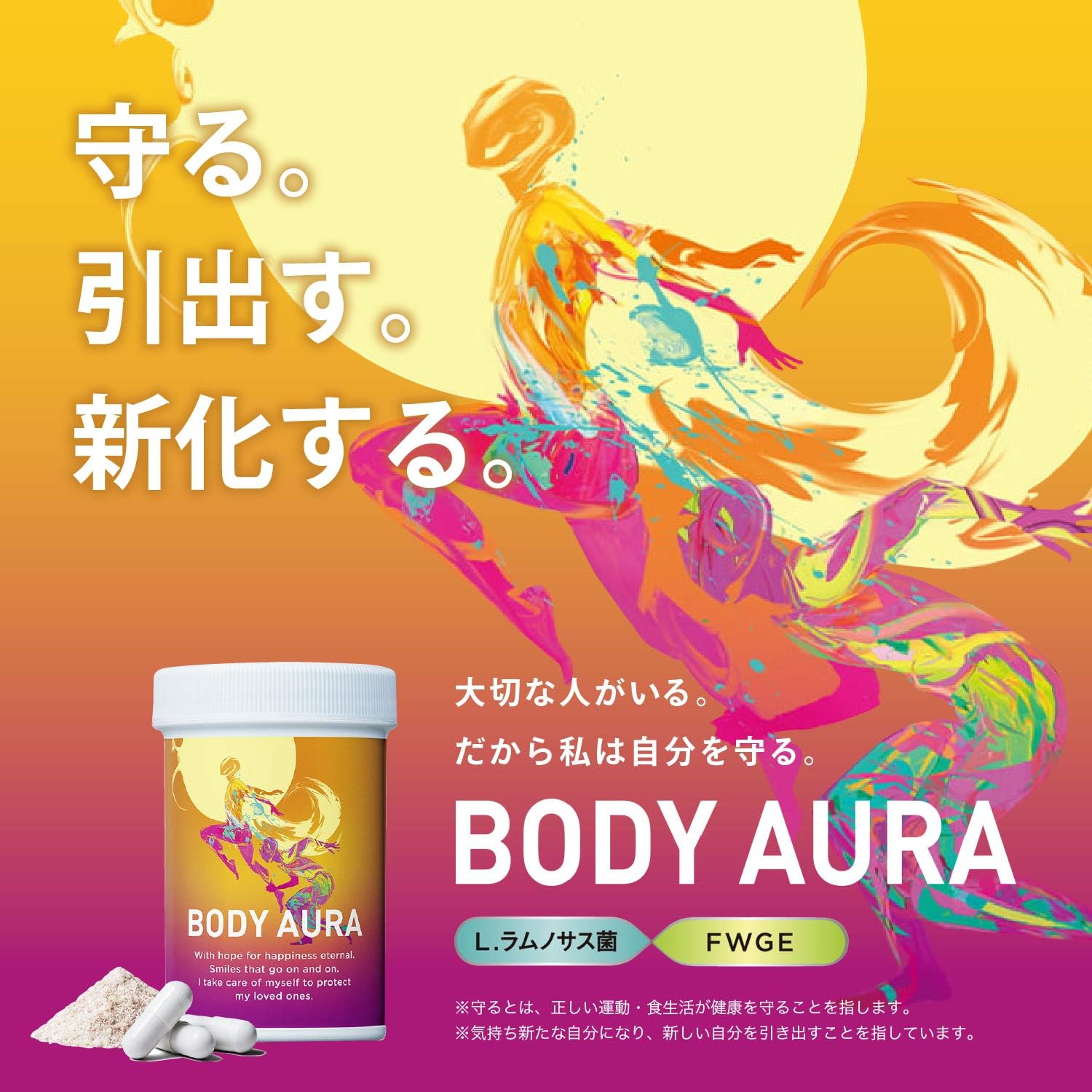 Amazon Body Aura ボディオーラ L ラムノサス菌 発酵小麦胚芽エキス ミトコンドリア サプリメント 30日分 新日本製薬 Body Aura 乳酸菌