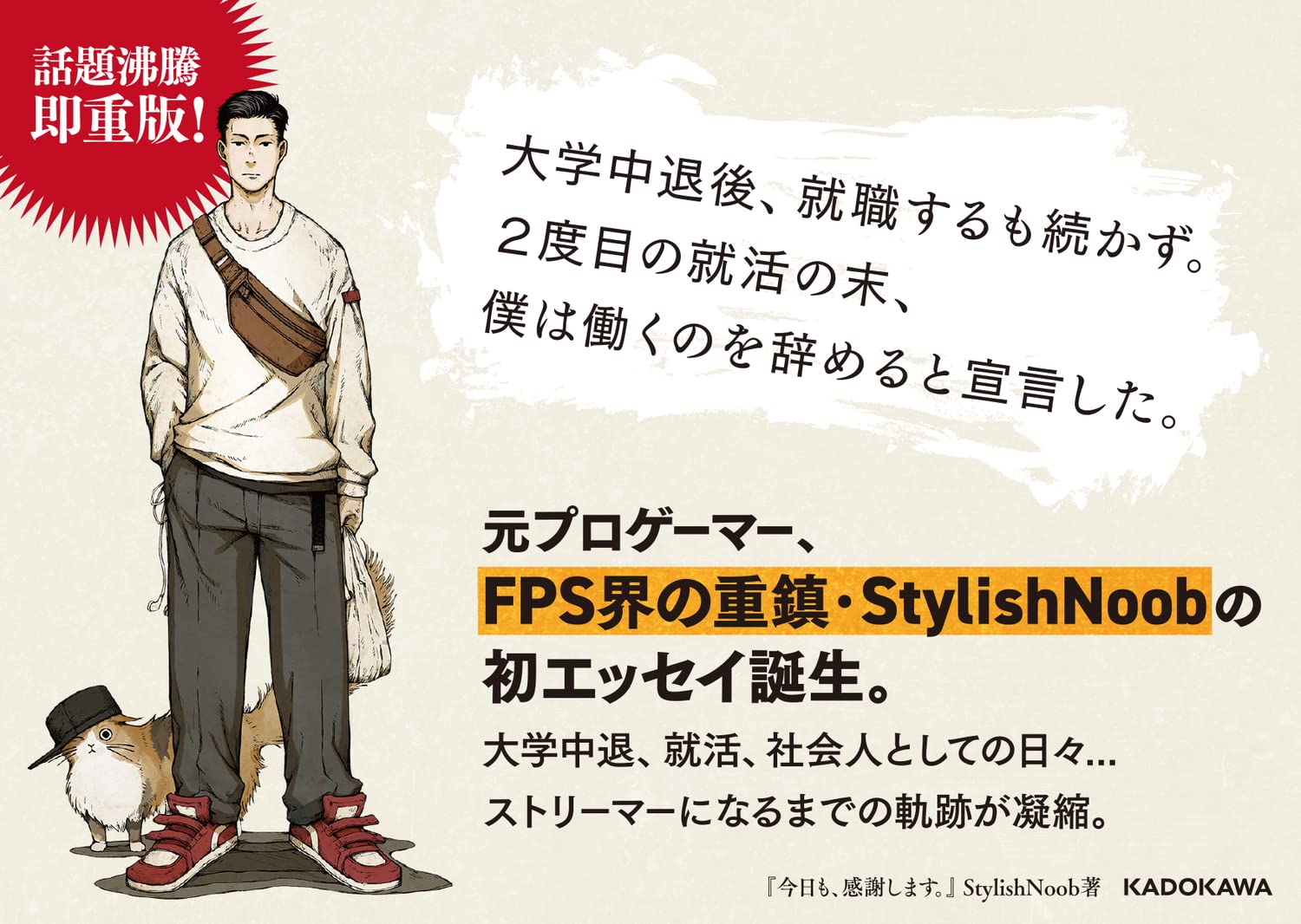 今日も 感謝します Stylishnoob 本 通販 Amazon