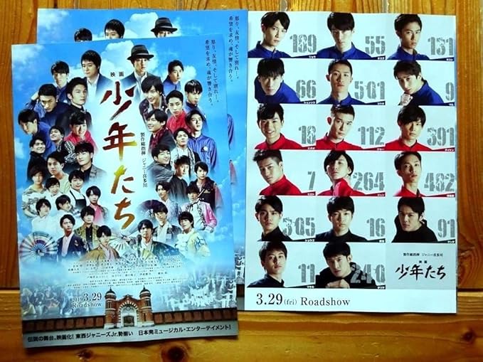 Amazon Co Jp 即ok 大盛3枚 Sixtones Snow Man なにわ男子 関西ジャニーズjr Hihi Jets 美少年7 Men 侍5忍者jr Sp関ジャニ A B C Z 映画少年たちパンフ 303 Hobby