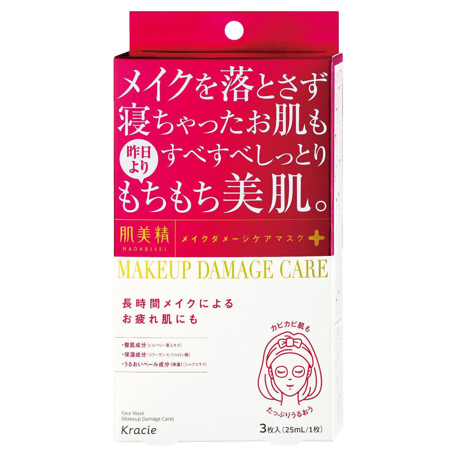 Hadabisei Beauty Care Facial Mask - 3pcs