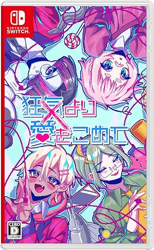 狂気より愛をこめて』店舗特典・予約・最安値まとめてチェック