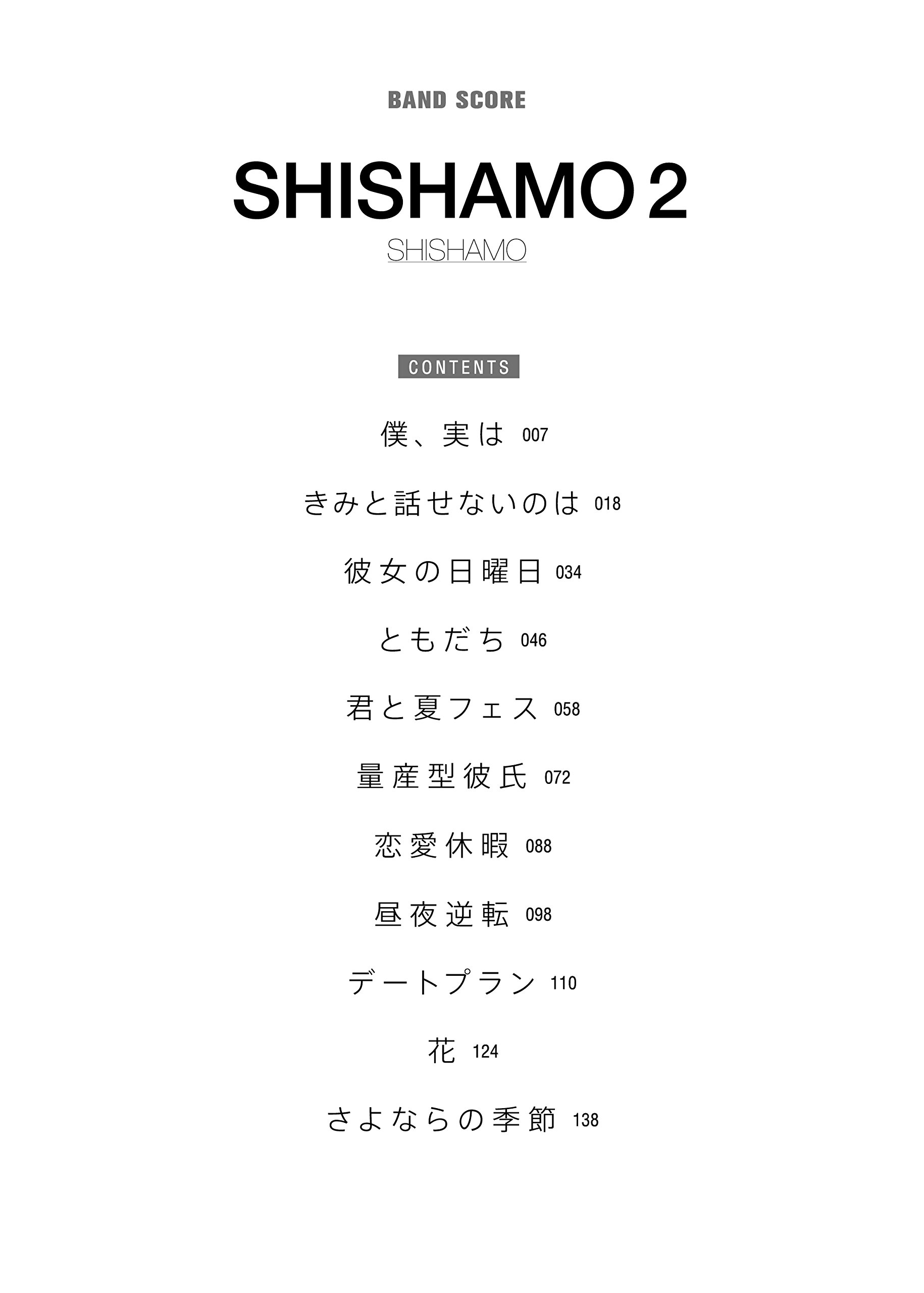 バンド スコア Shishamo Shishamo 2 シンコーミュージック スコア編集部 本 通販 Amazon