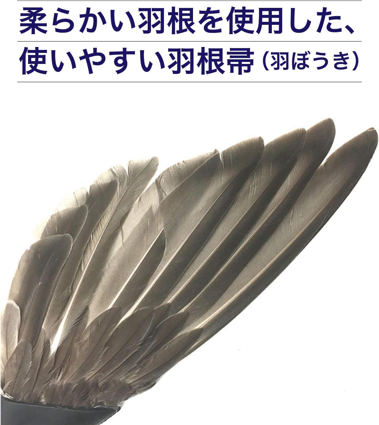 Amazon Pomaikai 羽根帚 製図ブラシ 羽根ぼうき 2本セット 製図用品 文房具 オフィス用品