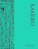 Kakeibo - The Art and Science of Saving Money: Spacious Household budgeting and finances journal with multilingual wordcloud in black on turquoise ... easy to use, helps you save efficiently.