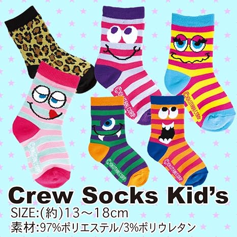 Amazon クルーソックス キッズ 靴下 モンスター かわいい キャラ アメカジ ヒョウ柄 クルーソックス キッズ Funnymonstera 12足 12点 Undersell アンダーセル 生活雑貨 通販
