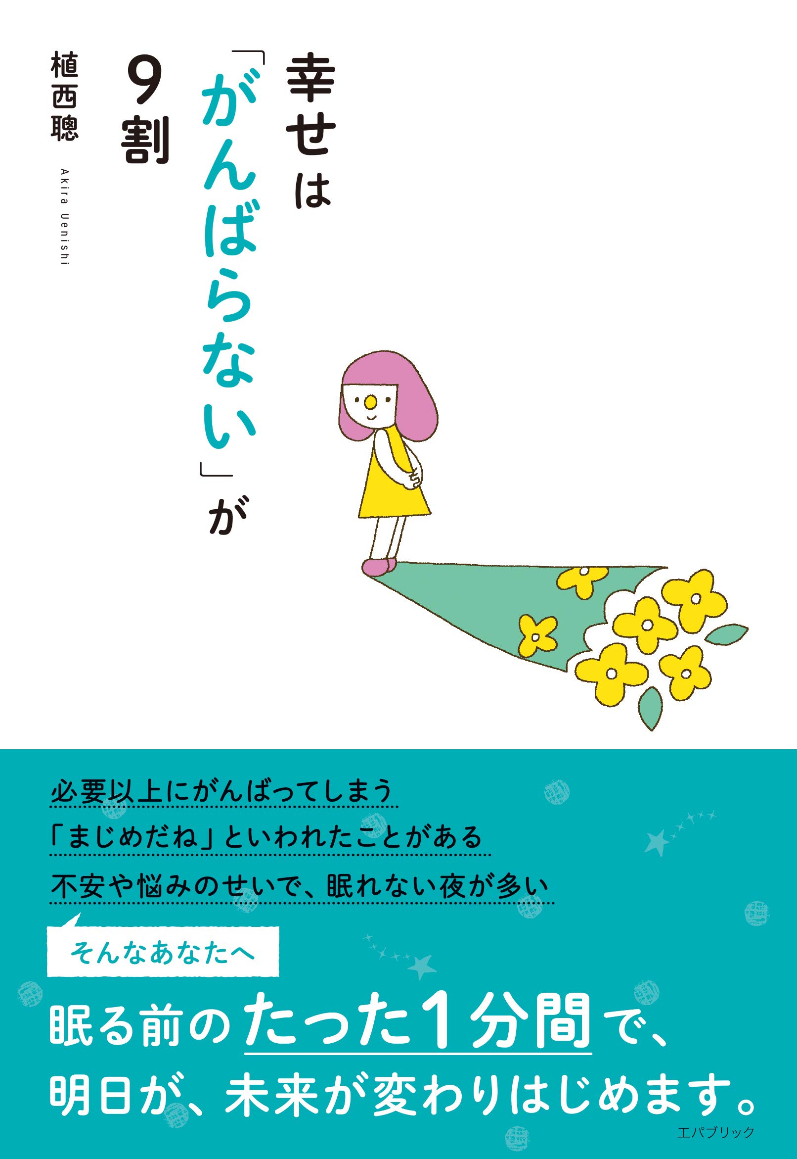 超歓迎された10秒で心が癒される言葉 がんばらない がんばらない 人文 社会 本 音楽 ゲーム 541 111 Www Epmhv Quito Gob Ec
