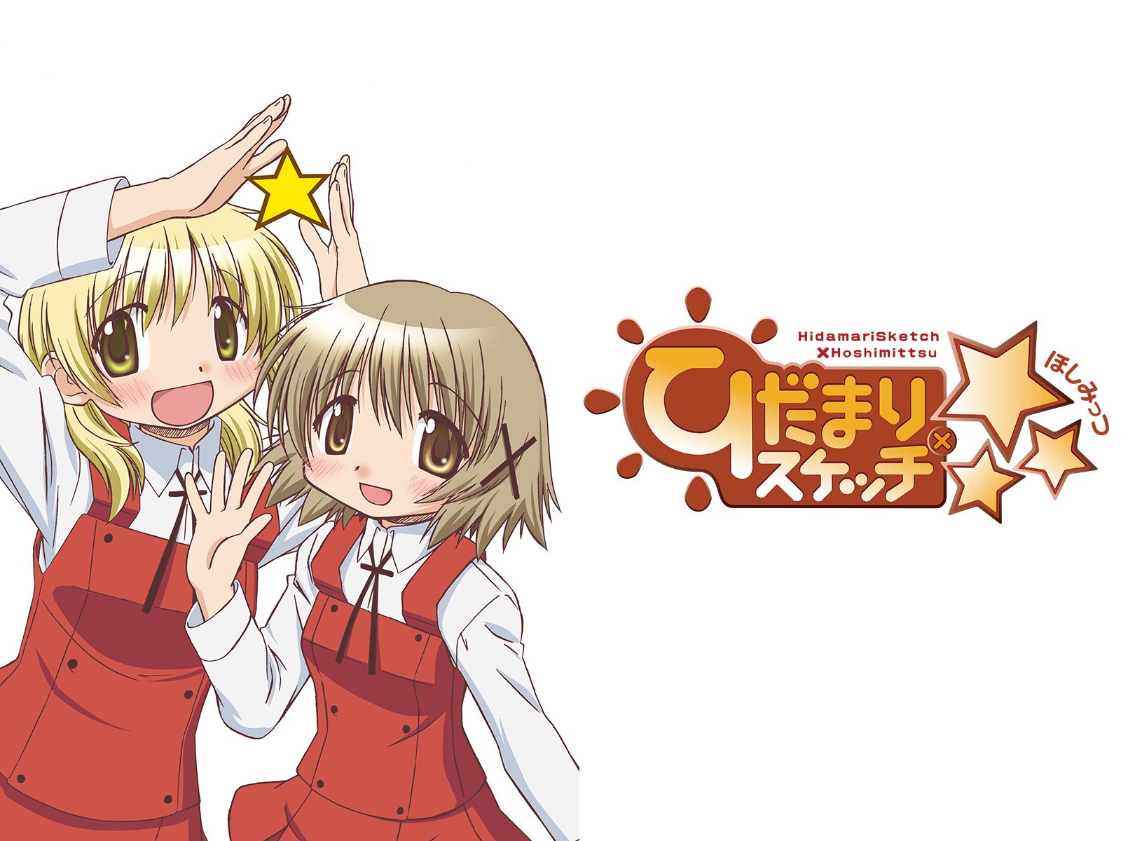 Amazon Co Jp ひだまりスケッチを観る Prime Video