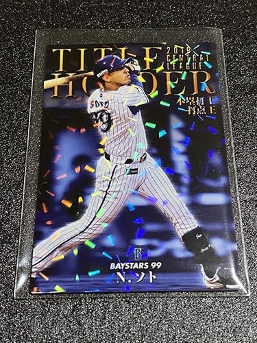 Amazon プロ野球チップス 横浜denaベイスターズ N ソト タイトルホルダーカード レアカード カルビー アイドル 芸能人グッズ 通販