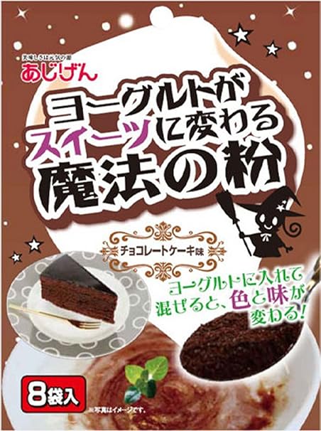 Amazon ヨコヤマコーポレーション ヨーグルト魔法の粉 チョコレートケーキ味 32g ヨコヤマコーポレーション 健康食品 通販
