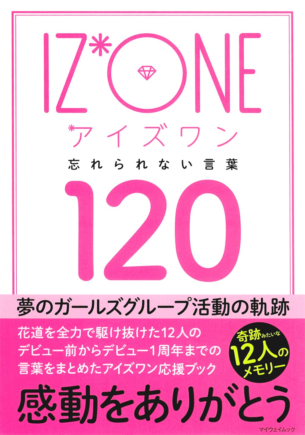 最高かつ最も包括的な韓国語 名言 一言 インスピレーションを与える名言