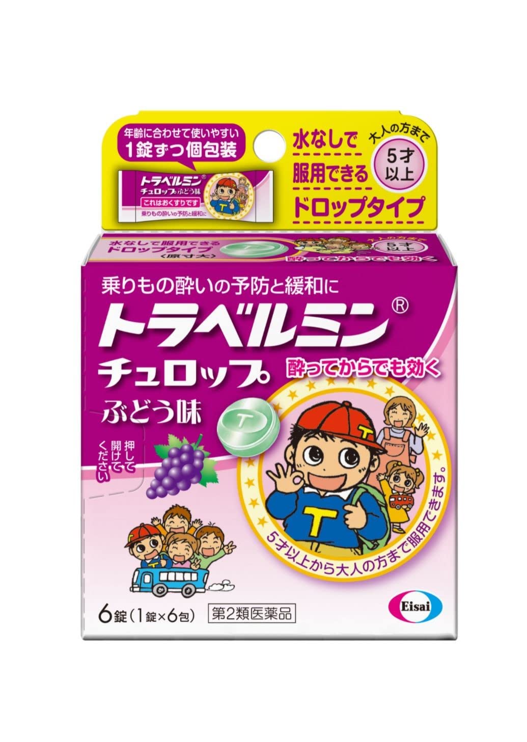 【第2類医薬品】トラベルミン チュロップぶどう味 6錠商品画像